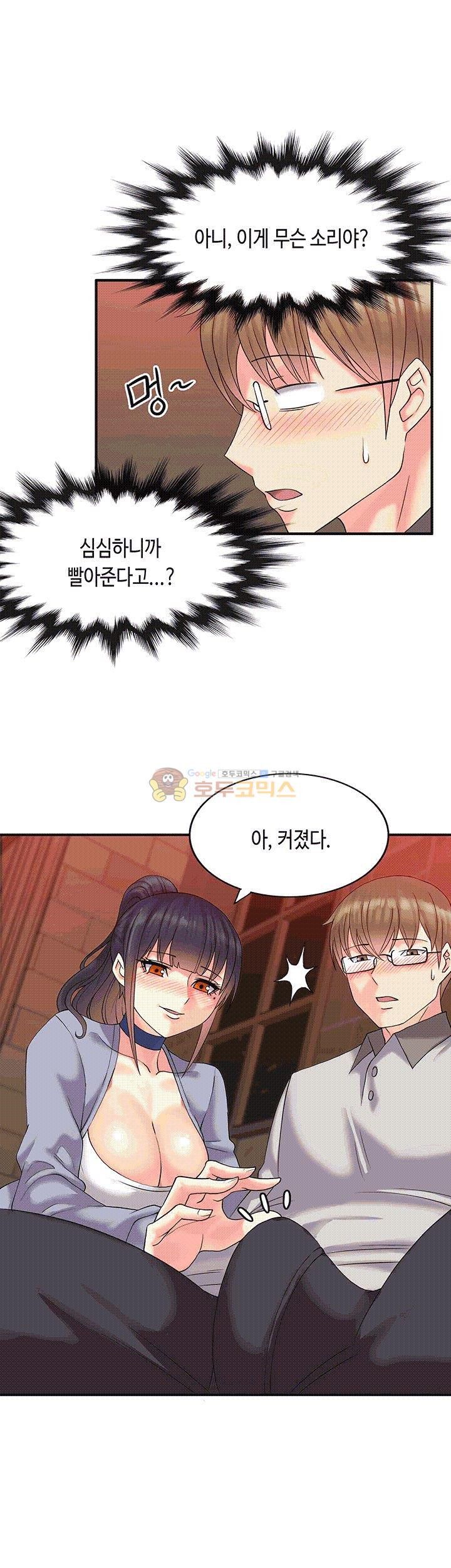 Inheritance Raw Chapter 4 Page 5