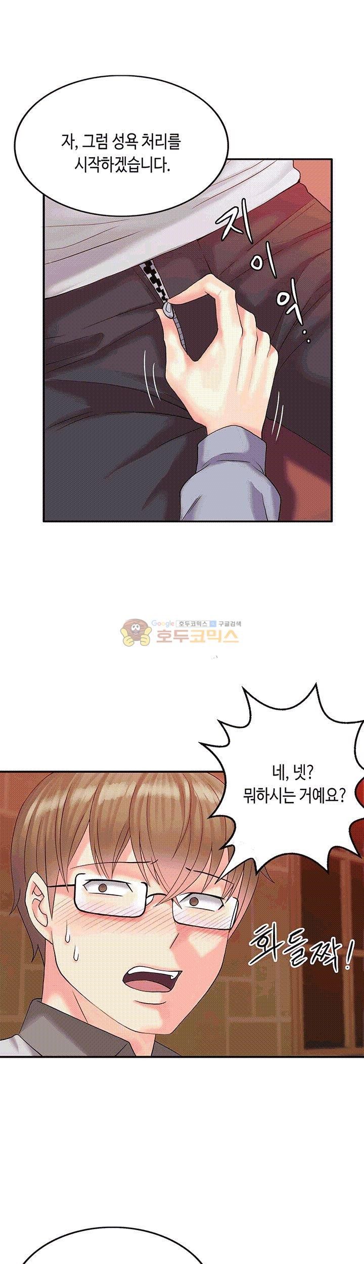 Inheritance Raw Chapter 4 Page 6