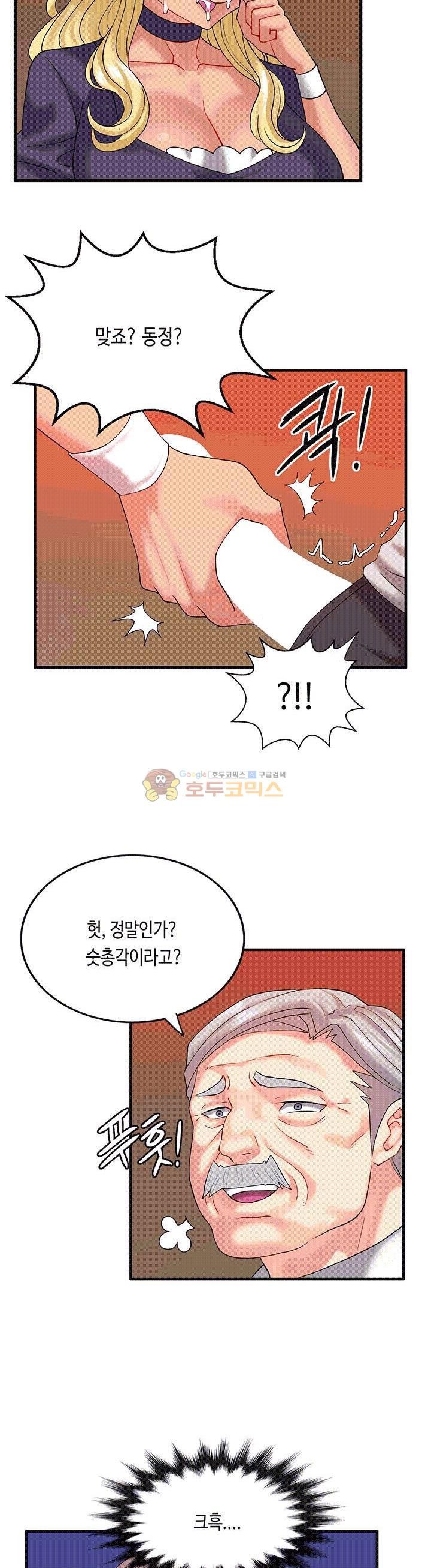 Inheritance Raw Chapter 5 Page 10