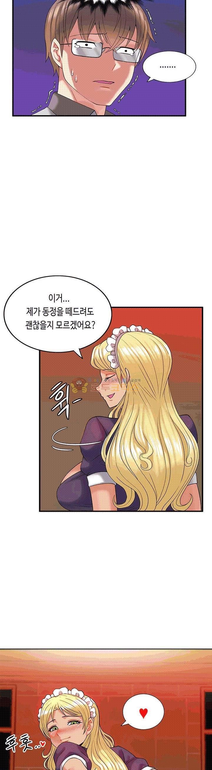 Inheritance Raw Chapter 5 Page 11
