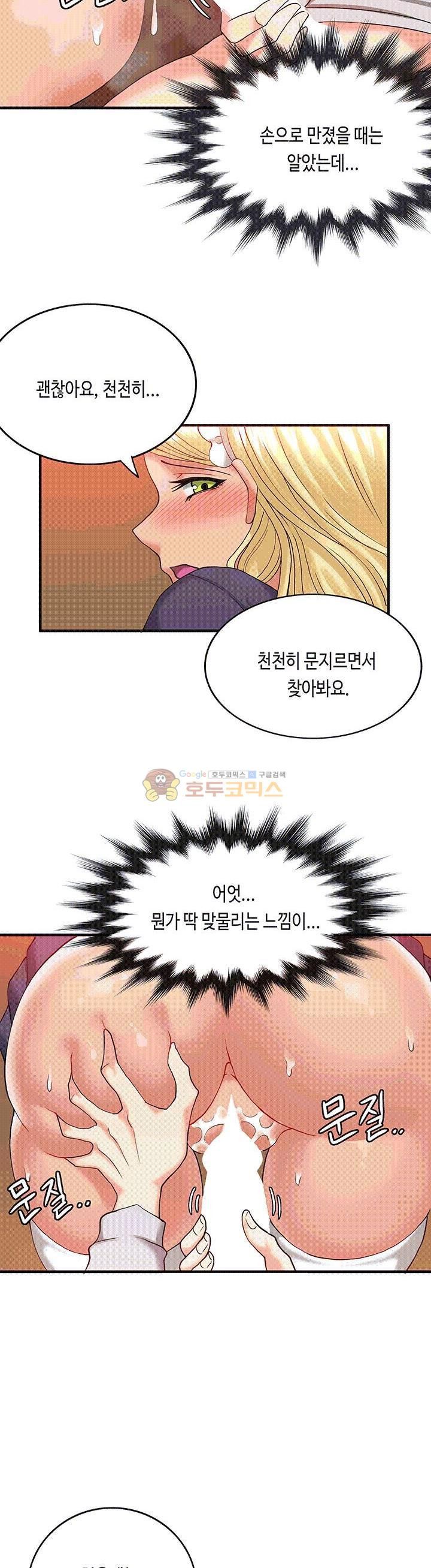 Inheritance Raw Chapter 5 Page 21