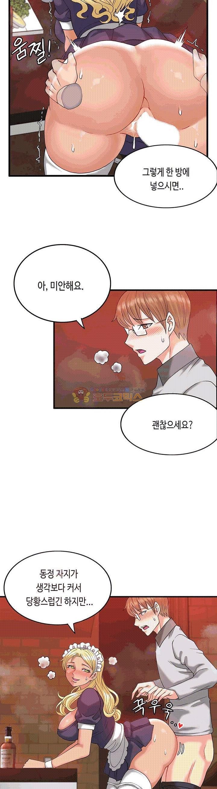 Inheritance Raw Chapter 5 Page 23