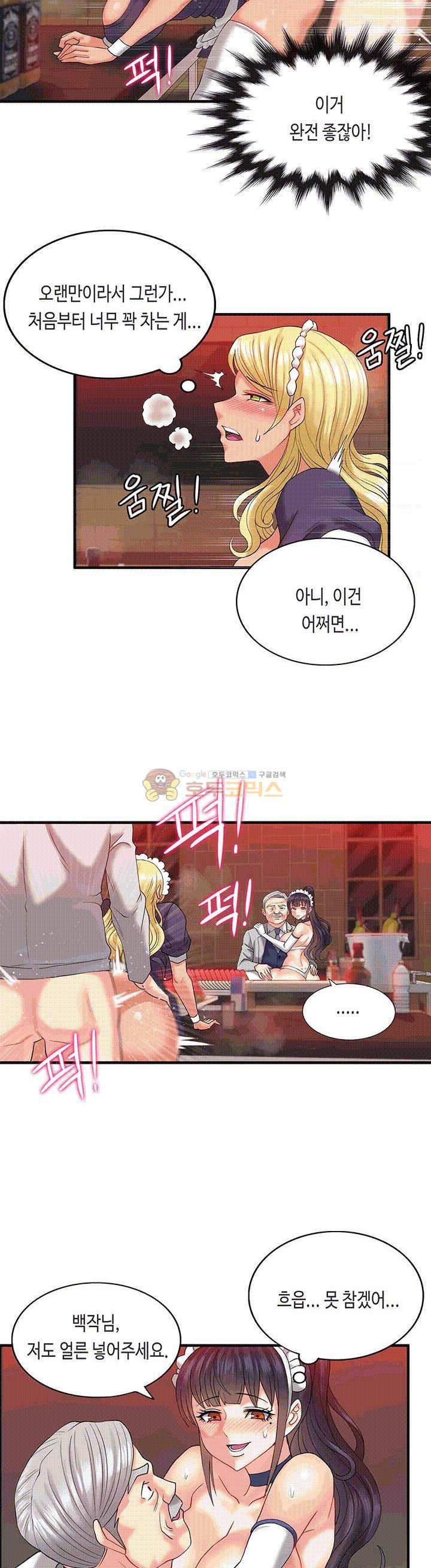 Inheritance Raw Chapter 5 Page 27