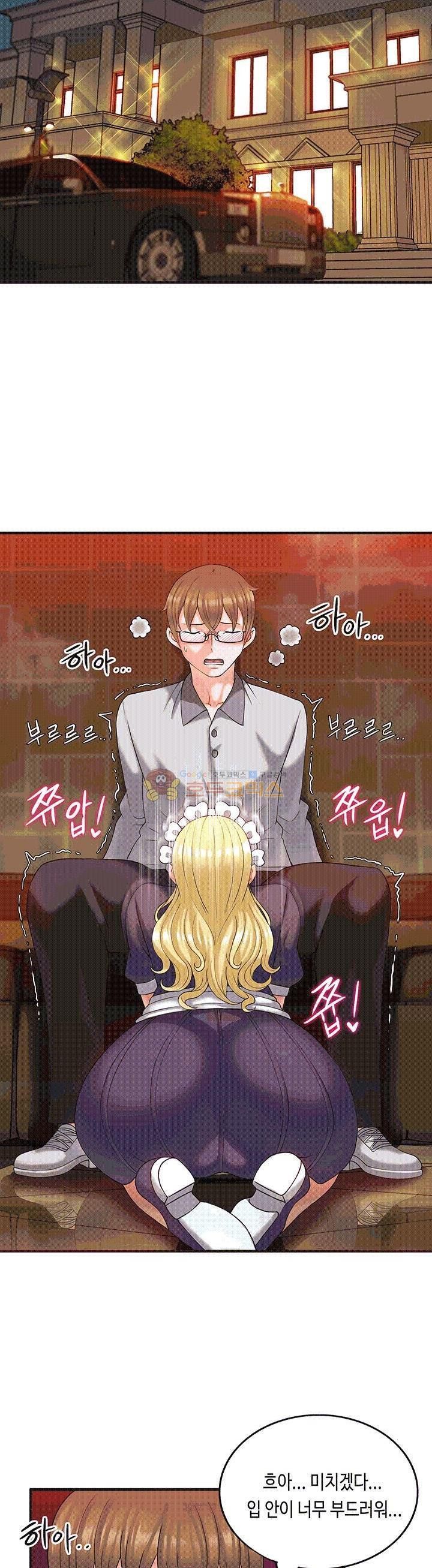 Inheritance Raw Chapter 5 Page 3