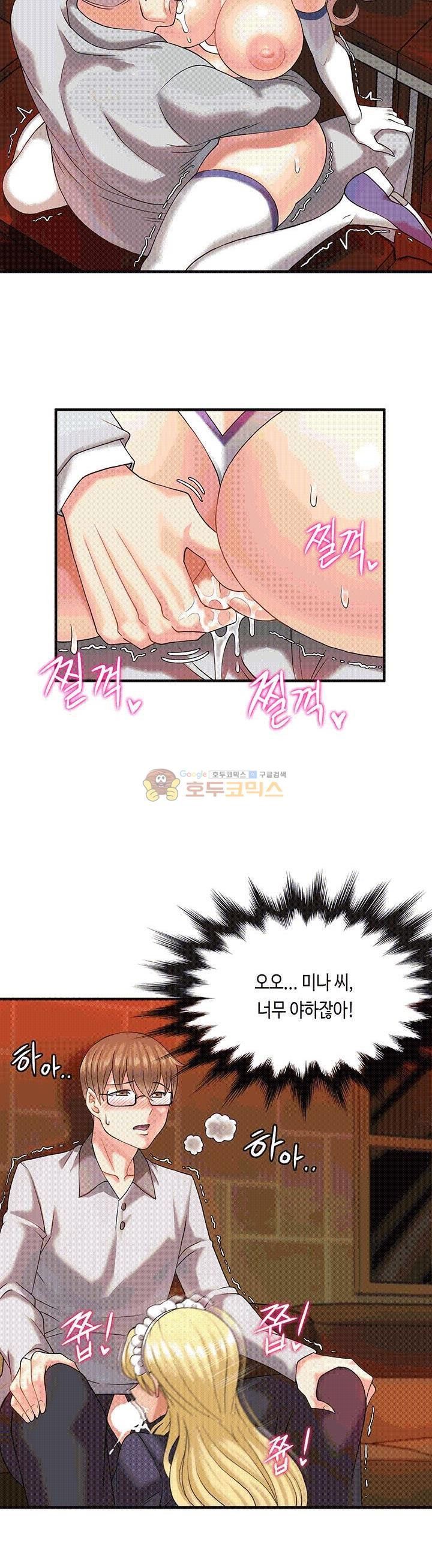 Inheritance Raw Chapter 5 Page 6