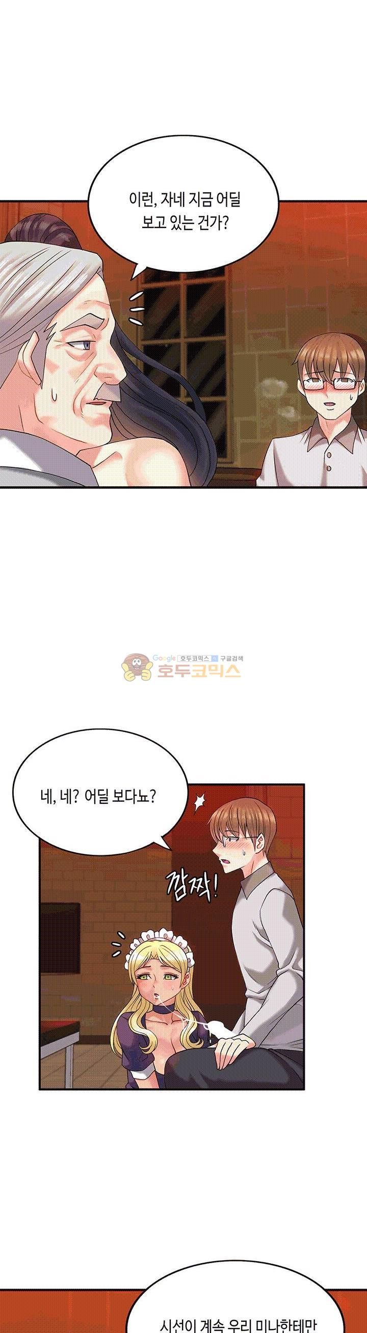 Inheritance Raw Chapter 5 Page 7