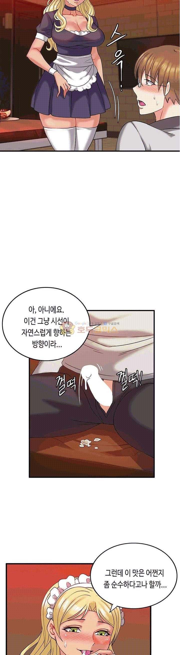 Inheritance Raw Chapter 5 Page 9