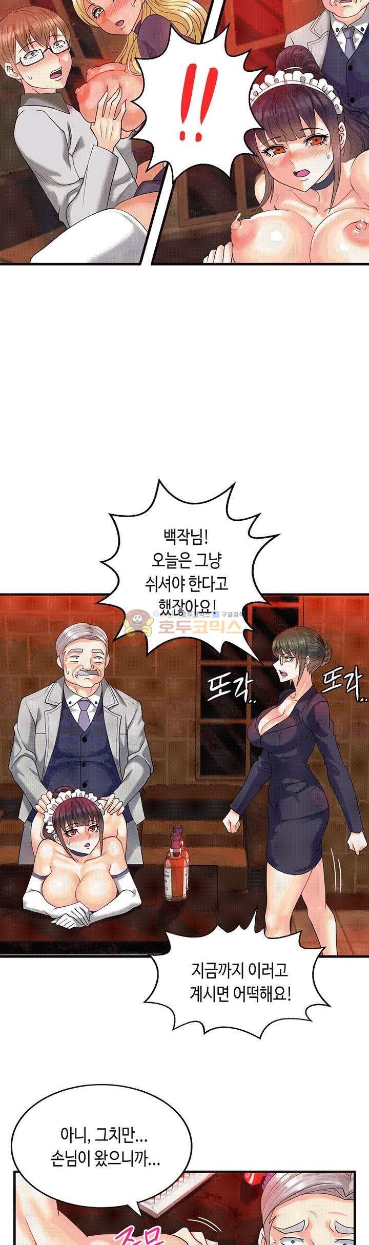 Inheritance Raw Chapter 6 Page 14