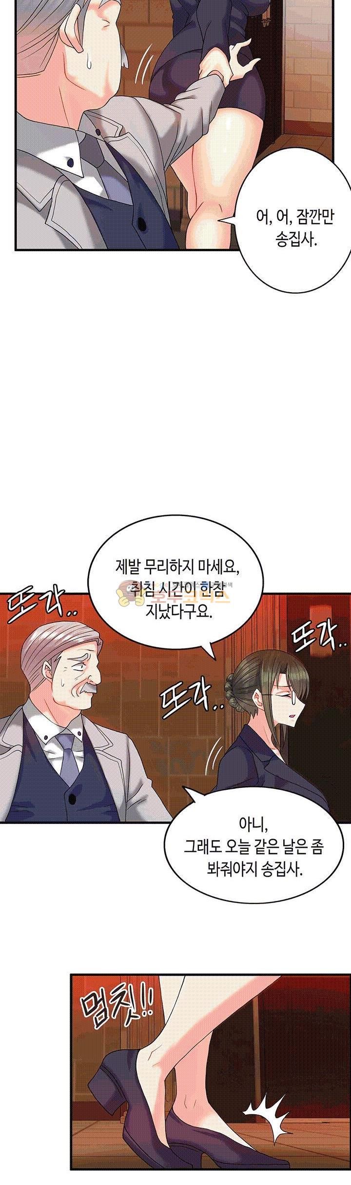 Inheritance Raw Chapter 6 Page 16