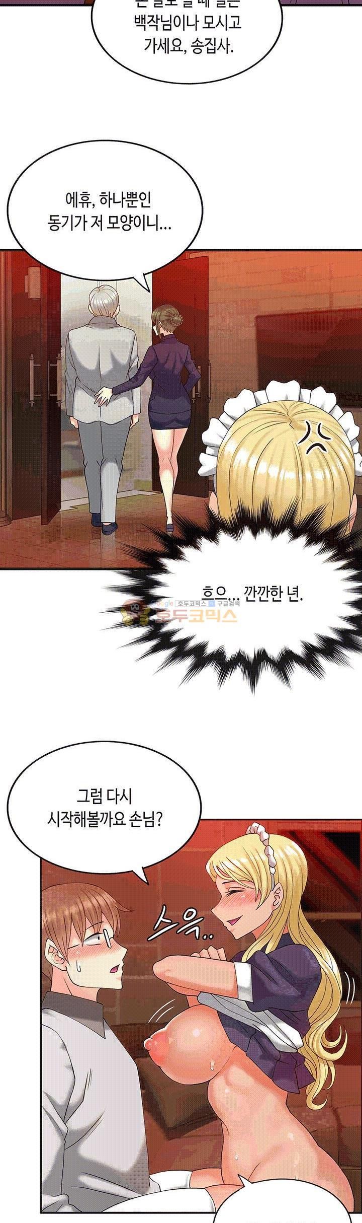 Inheritance Raw Chapter 6 Page 19