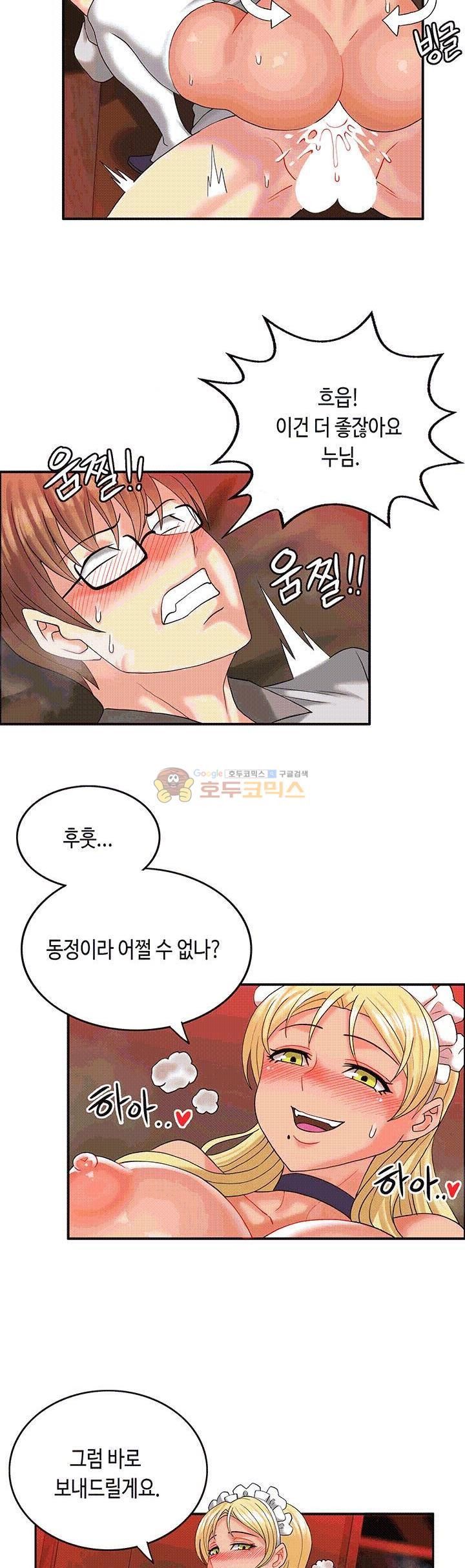 Inheritance Raw Chapter 6 Page 27
