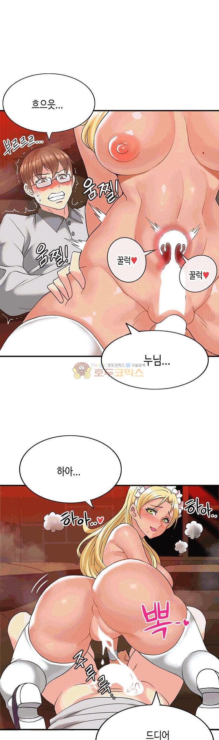 Inheritance Raw Chapter 6 Page 31