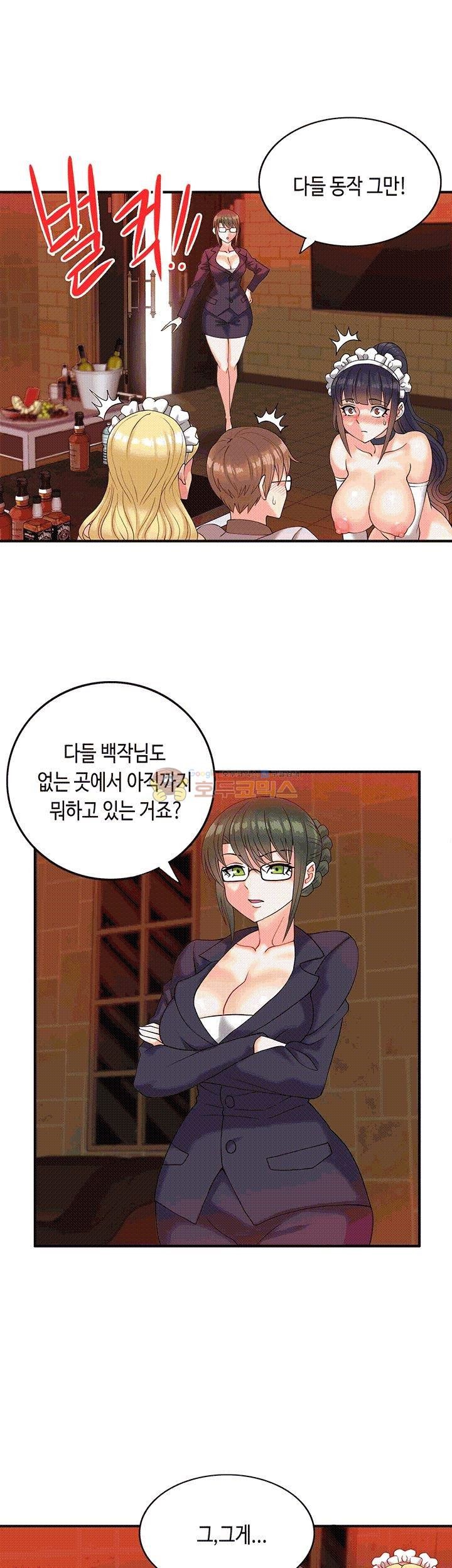 Inheritance Raw Chapter 7 Page 10