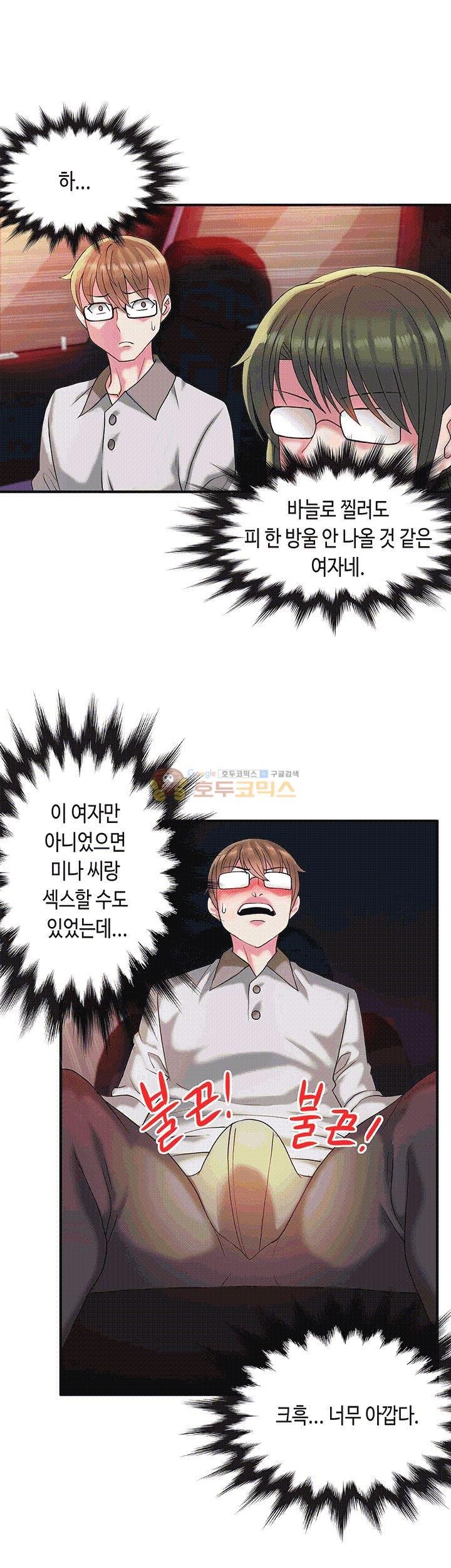 Inheritance Raw Chapter 7 Page 14