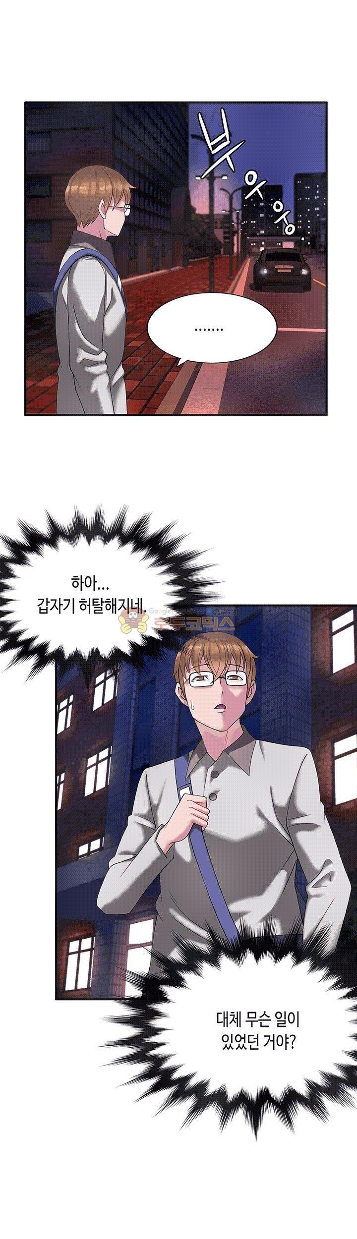 Inheritance Raw Chapter 7 Page 16