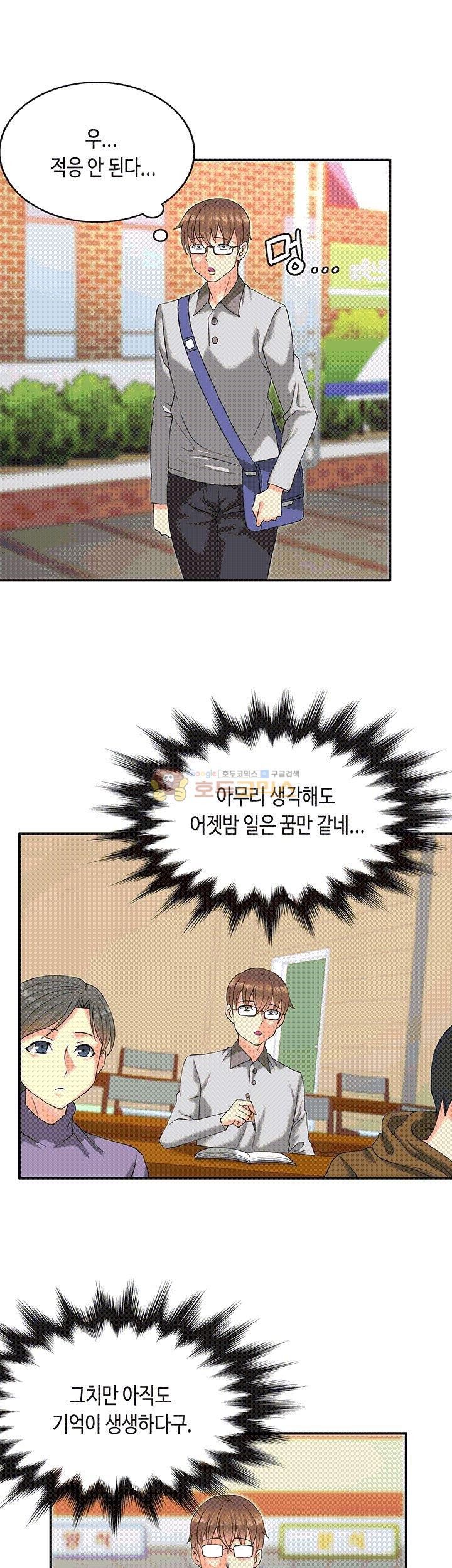 Inheritance Raw Chapter 7 Page 18