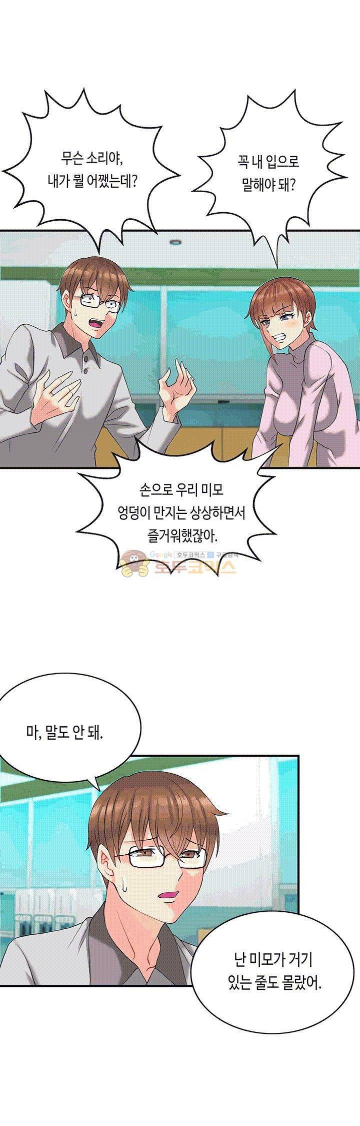 Inheritance Raw Chapter 7 Page 23