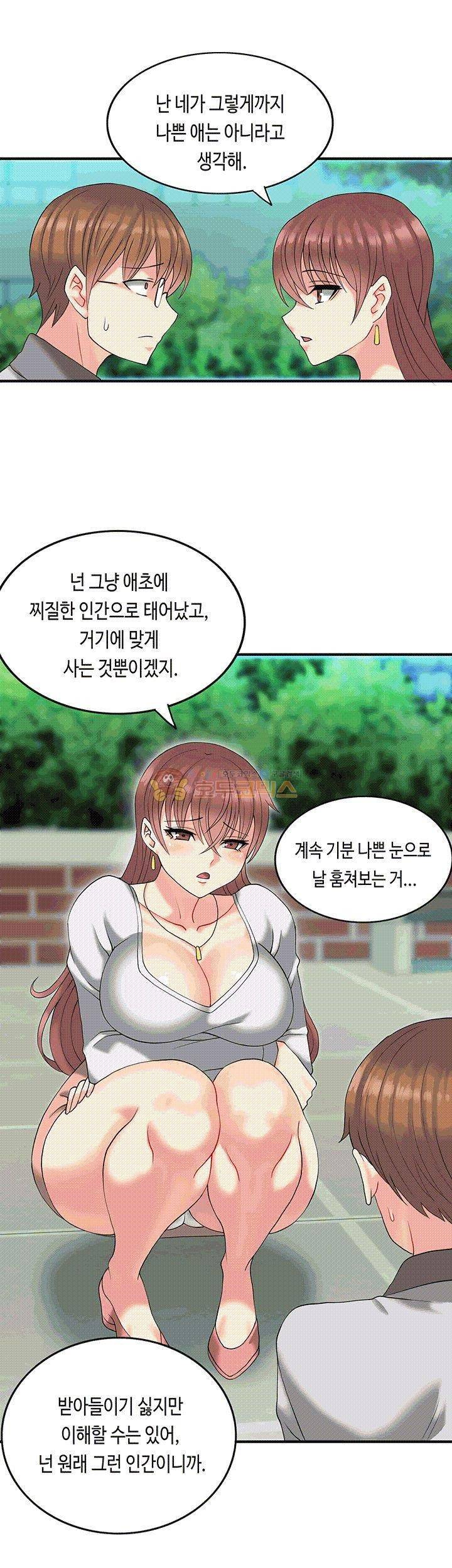 Inheritance Raw Chapter 7 Page 28