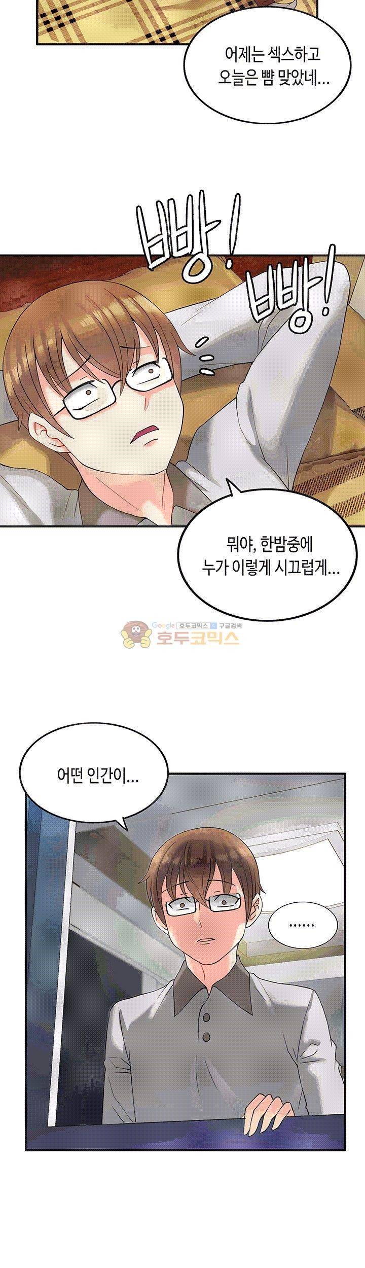 Inheritance Raw Chapter 7 Page 37