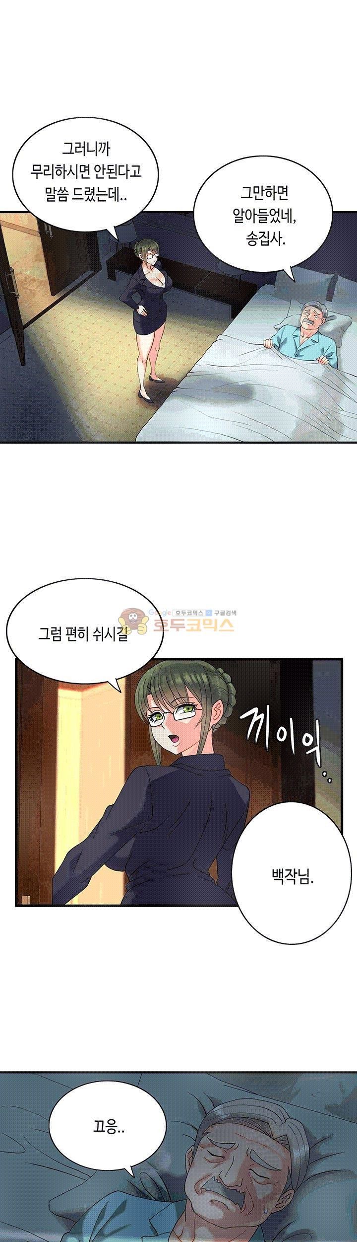 Inheritance Raw Chapter 7 Page 4