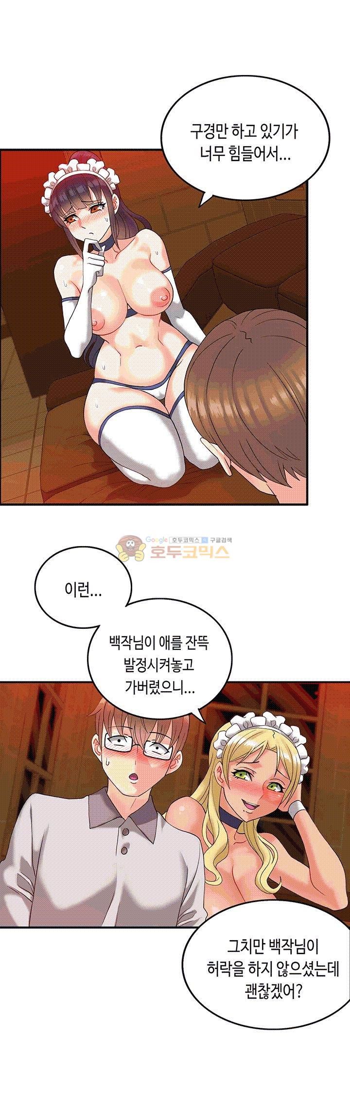 Inheritance Raw Chapter 7 Page 7