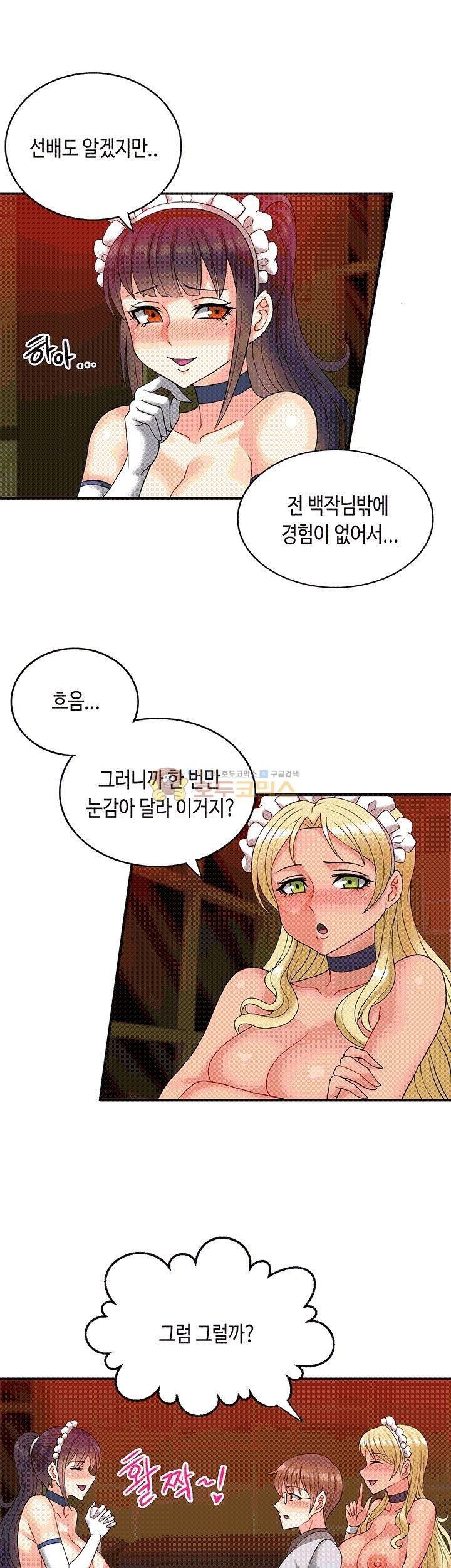 Inheritance Raw Chapter 7 Page 8
