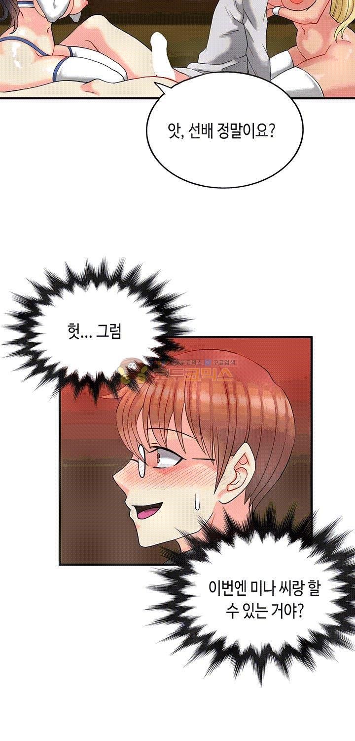Inheritance Raw Chapter 7 Page 9