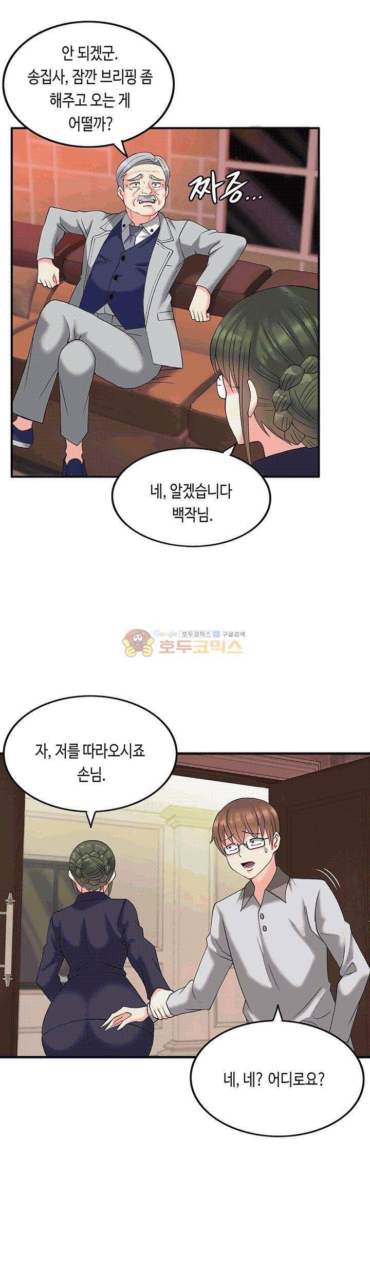 Inheritance Raw Chapter 8 Page 10