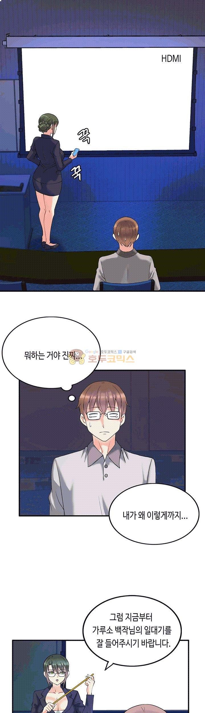 Inheritance Raw Chapter 8 Page 12