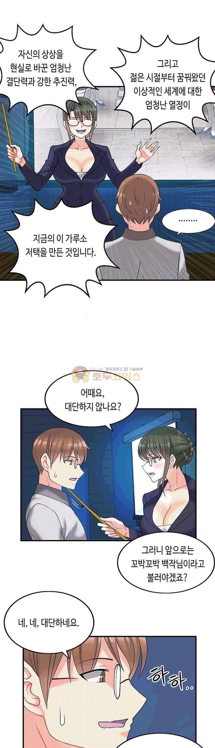 Inheritance Raw Chapter 8 Page 18