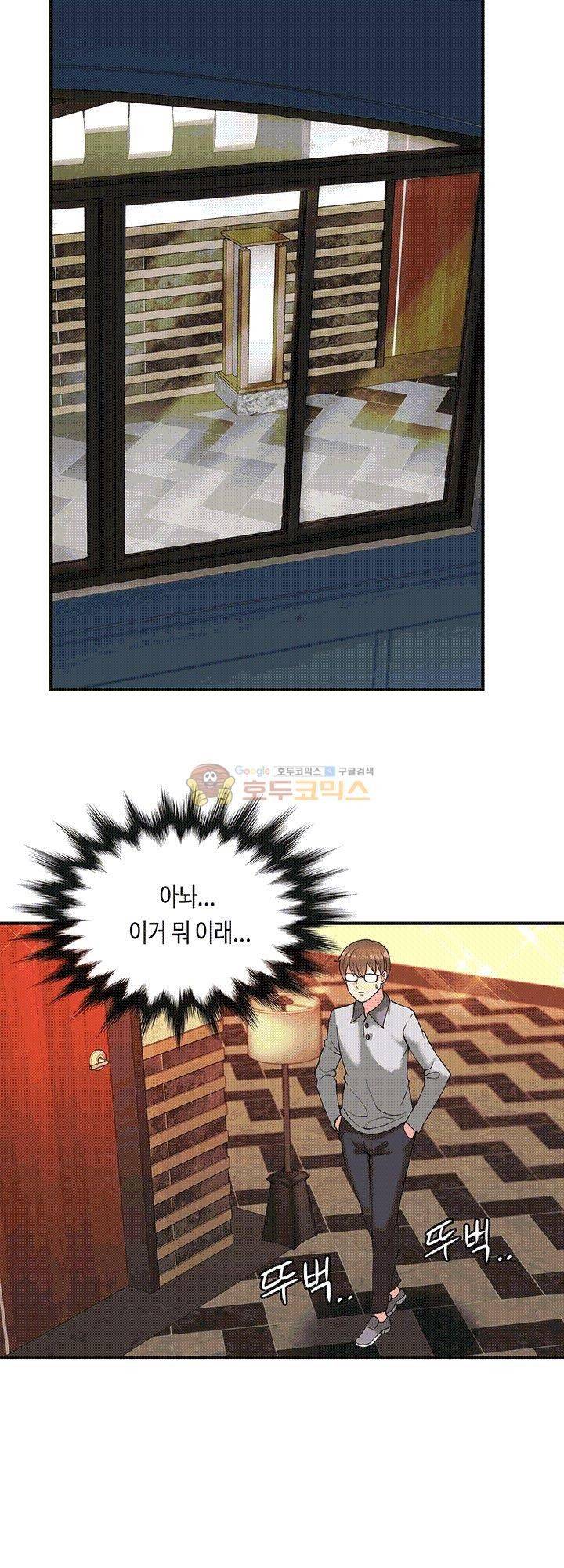 Inheritance Raw Chapter 8 Page 21