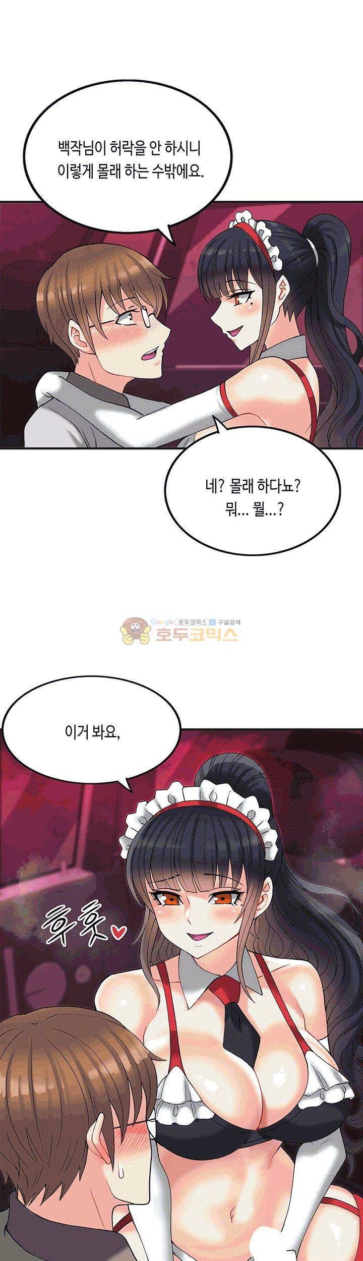 Inheritance Raw Chapter 8 Page 31