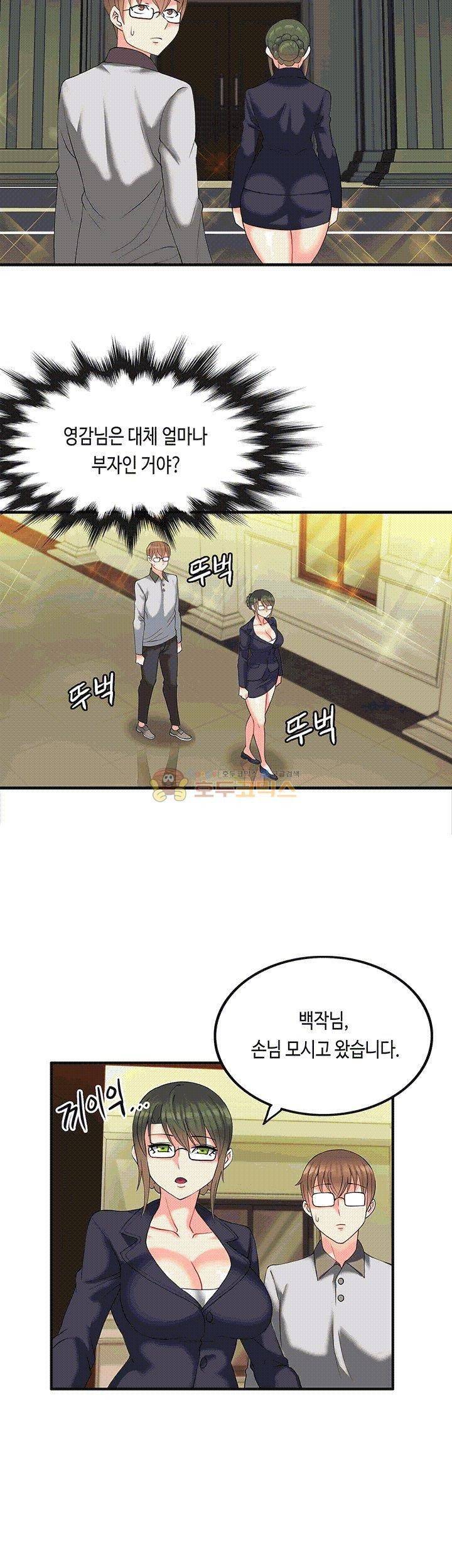 Inheritance Raw Chapter 8 Page 7