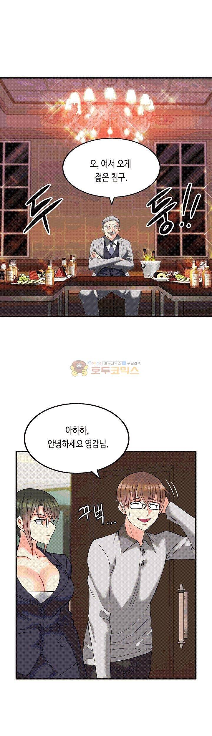 Inheritance Raw Chapter 8 Page 8