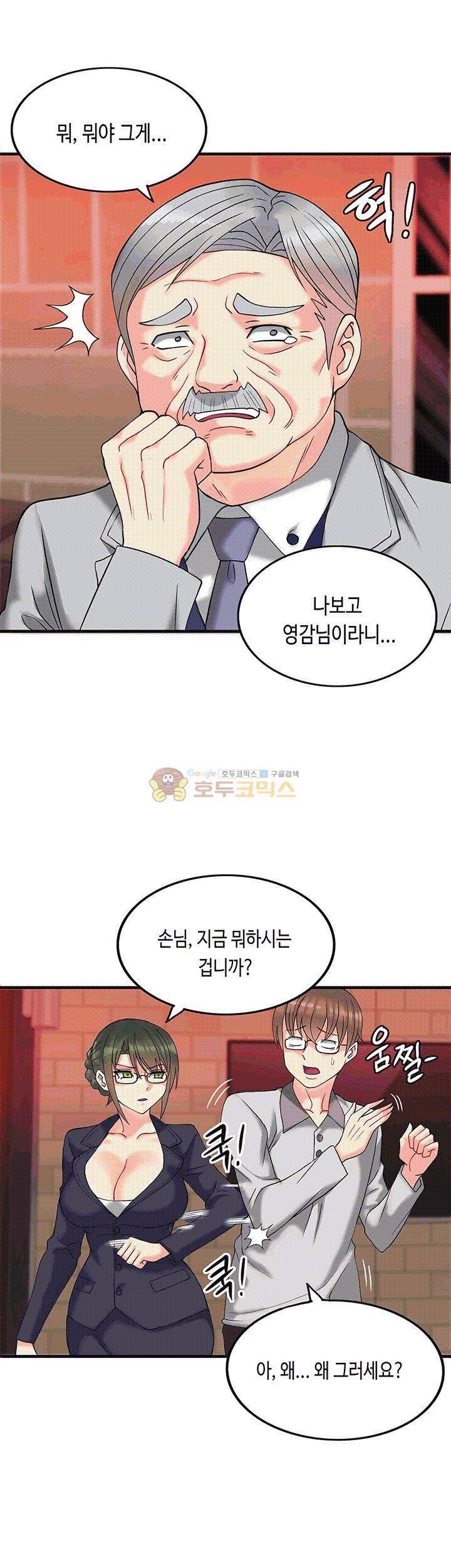 Inheritance Raw Chapter 8 Page 9