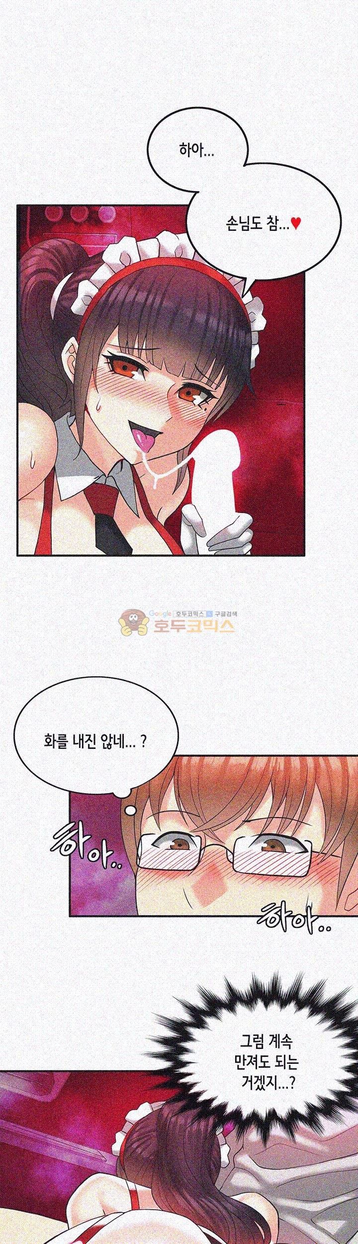 Inheritance Raw Chapter 9 Page 11