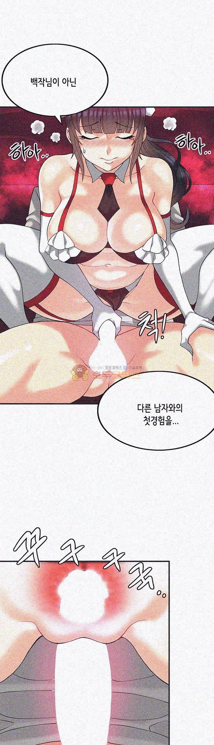 Inheritance Raw Chapter 9 Page 14