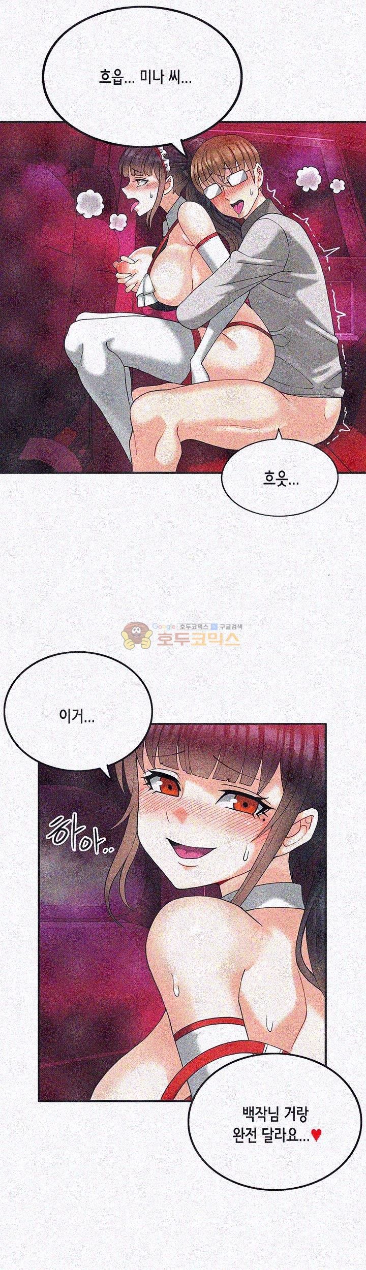 Inheritance Raw Chapter 9 Page 17