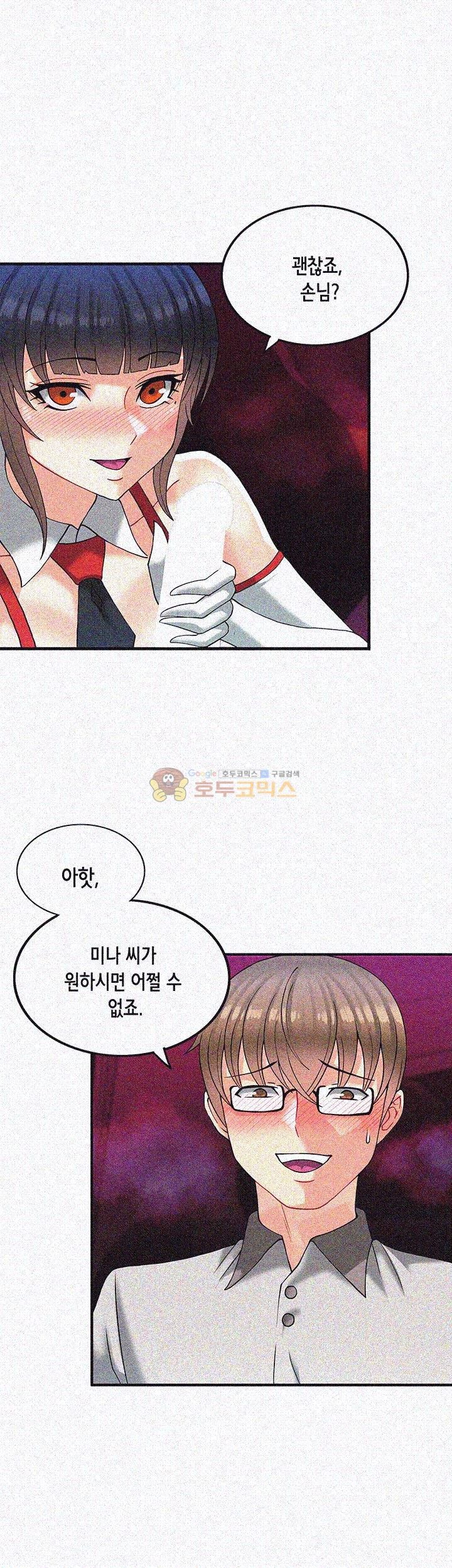 Inheritance Raw Chapter 9 Page 5