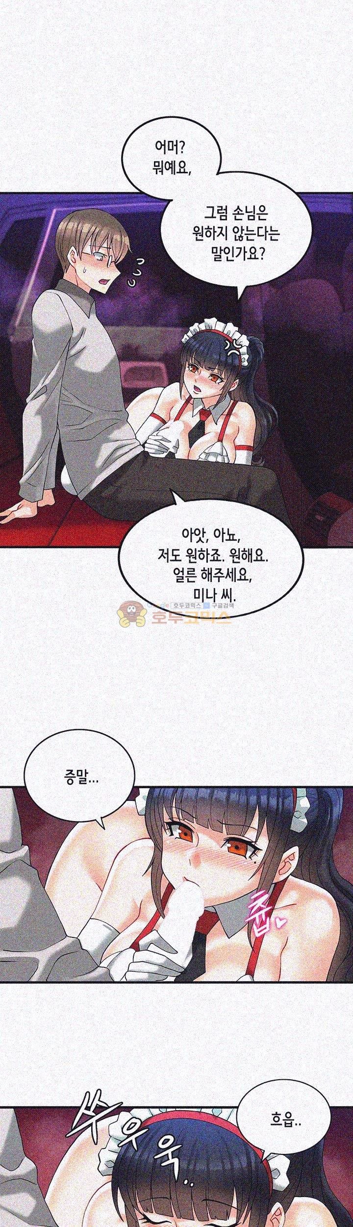 Inheritance Raw Chapter 9 Page 6