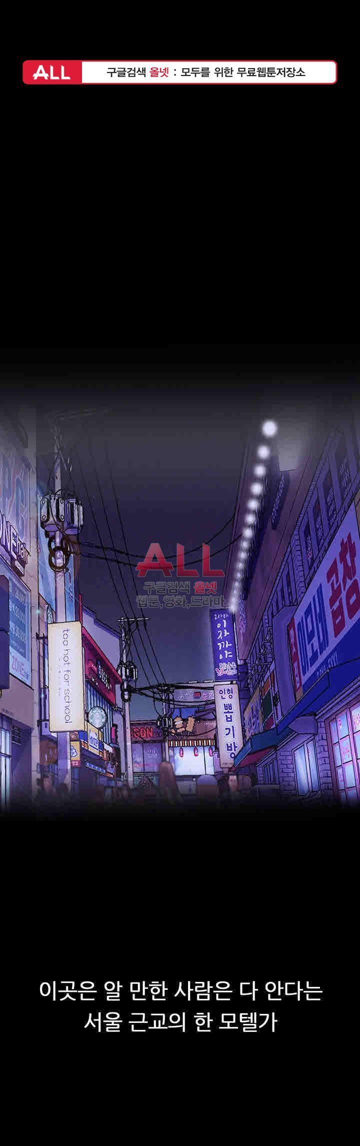 Convenience Store Romance Raw Chapter 1 Page 1