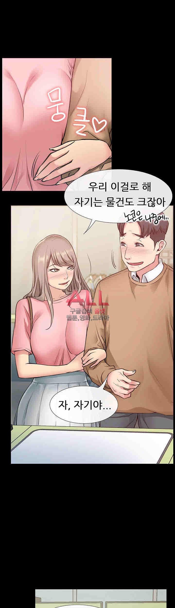 Convenience Store Romance Raw Chapter 1 Page 12