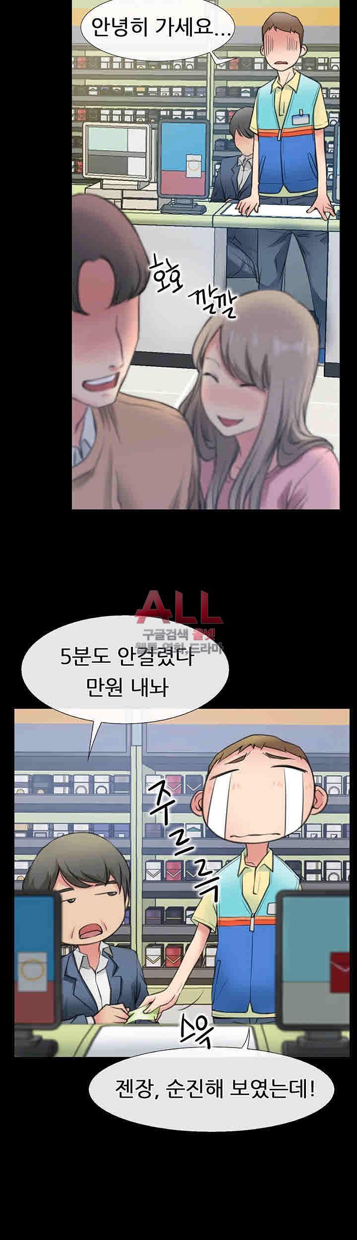 Convenience Store Romance Raw Chapter 1 Page 13