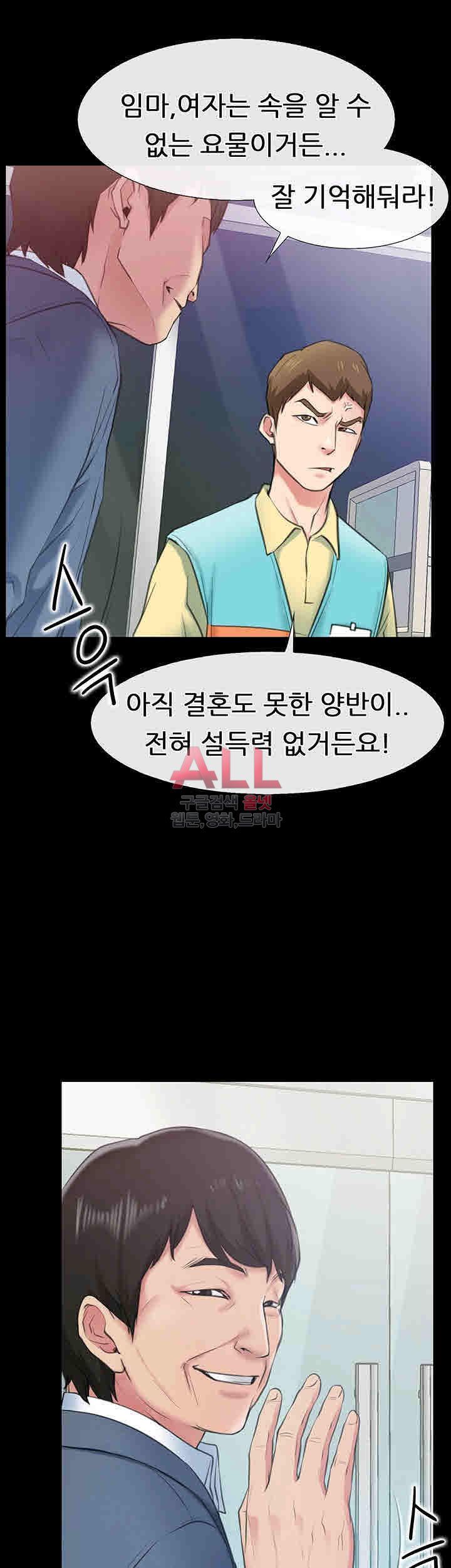 Convenience Store Romance Raw Chapter 1 Page 14