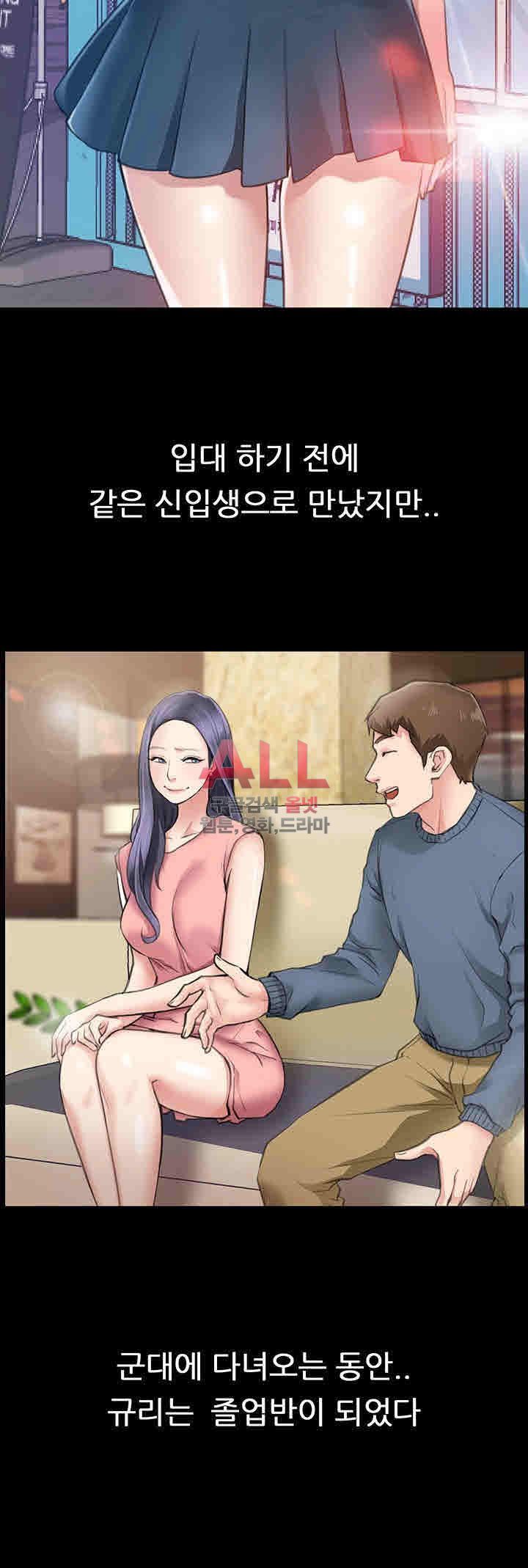 Convenience Store Romance Raw Chapter 1 Page 17