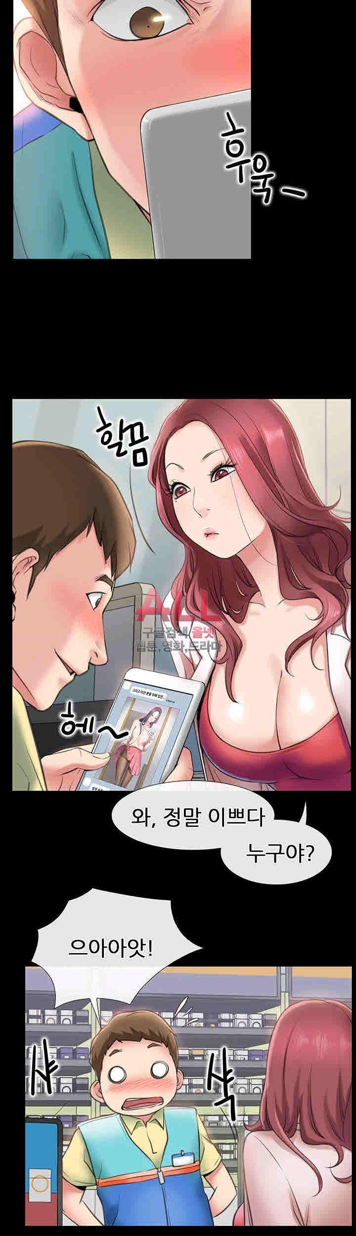Convenience Store Romance Raw Chapter 1 Page 21