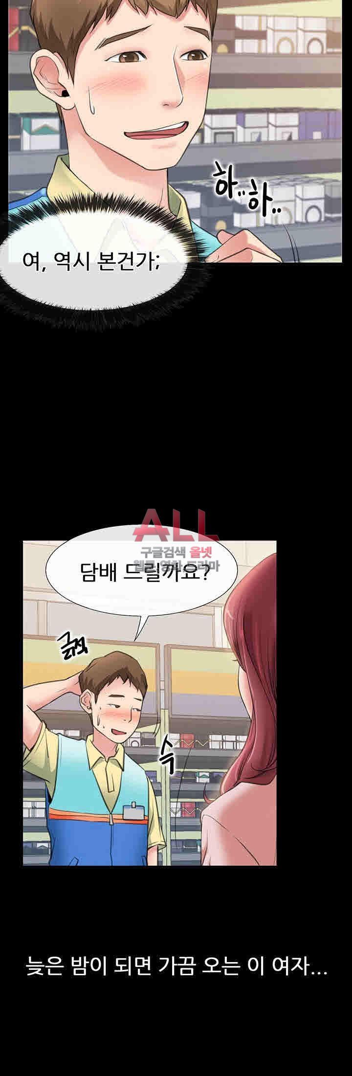 Convenience Store Romance Raw Chapter 1 Page 23