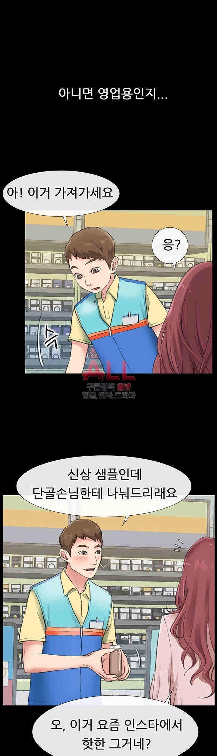Convenience Store Romance Raw Chapter 1 Page 29