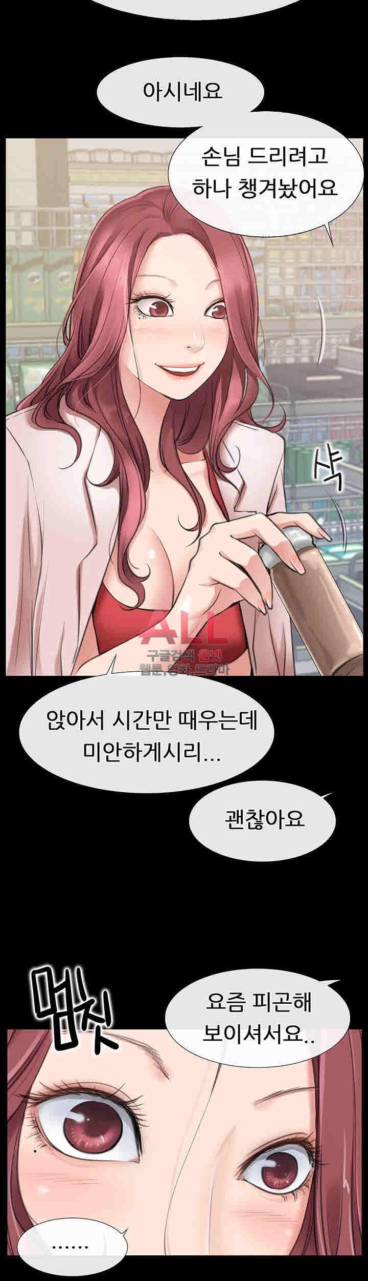 Convenience Store Romance Raw Chapter 1 Page 30