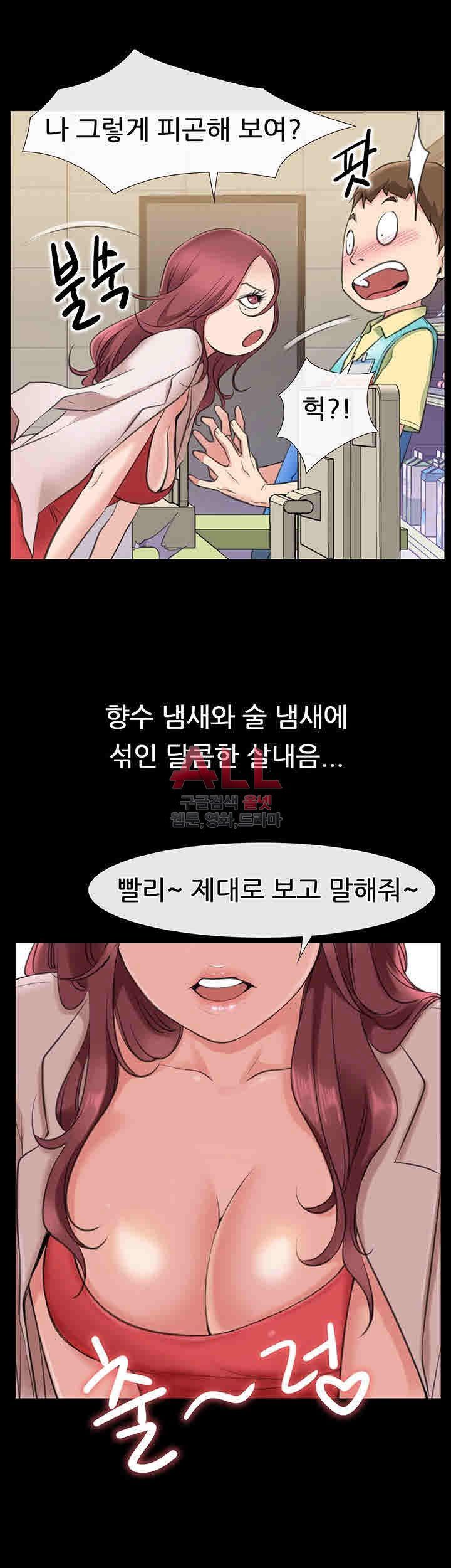 Convenience Store Romance Raw Chapter 1 Page 31